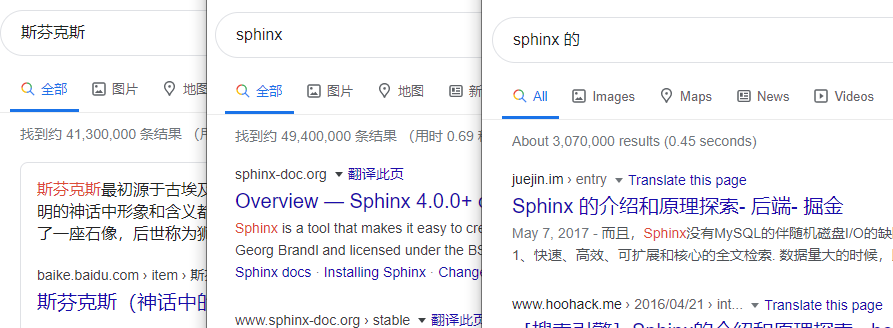 demo-sphinx中英文搜索结果对比.png