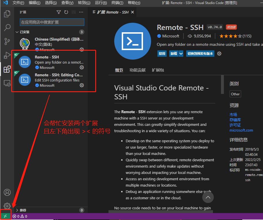VSCode Install Remote-SSH Successed