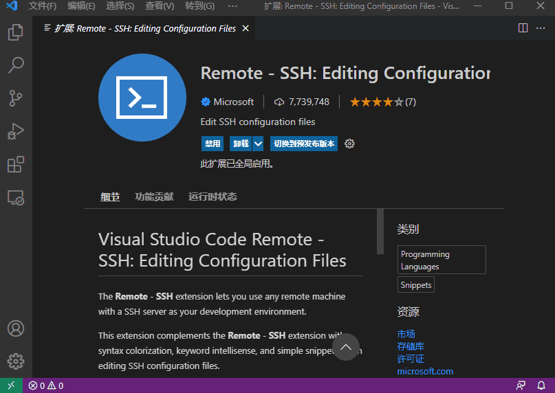 Create ssh_config by VSCode Remote-SSH