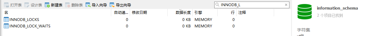 mysql5.6.47 INNODB_LOCKS